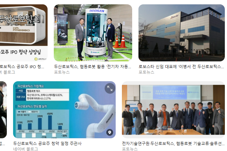 두산로보틱스 생산직 현실 후기|블라인드 평판, 근무환경, 연봉 구조, 복지 깔끔 정리 지원 자격, 준비방법, 합격 팁, 인턴십 정보까지