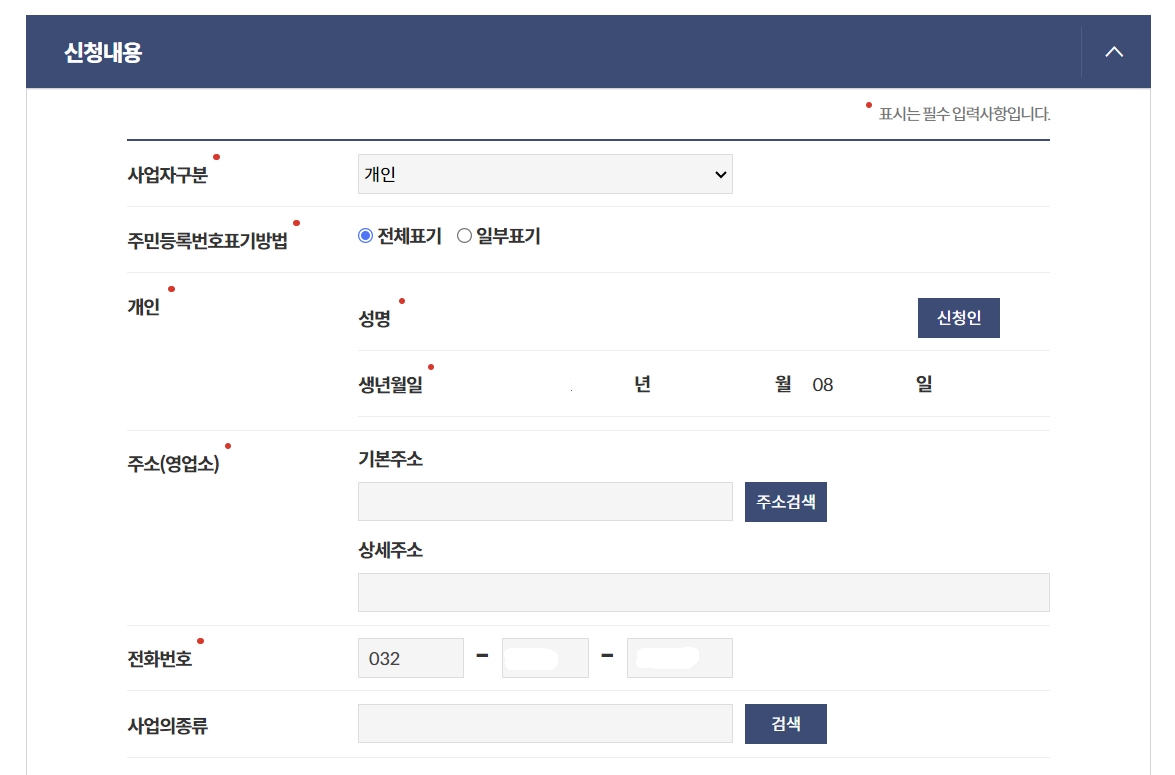 지방세 납세증명서 발급