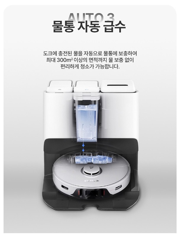 로보락 S8 Pro Ultra