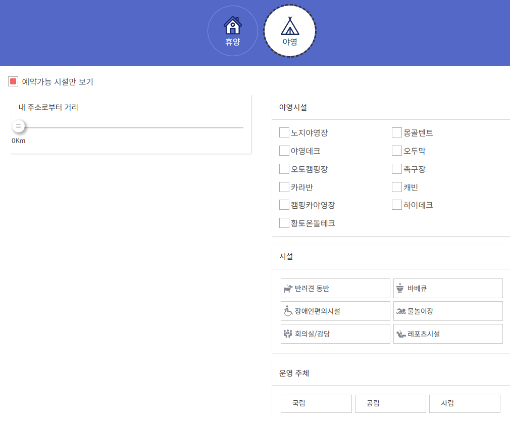 숲나들e