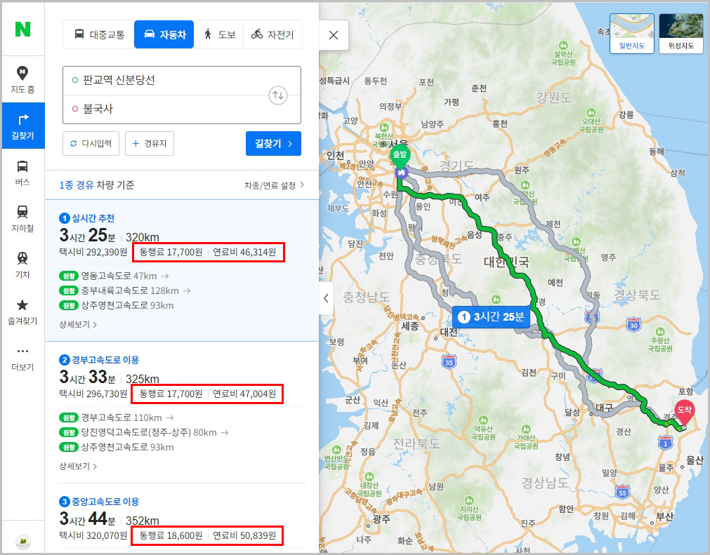 네이버 지도 연료비 계산