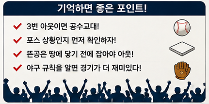기억하면 좋은 포인트