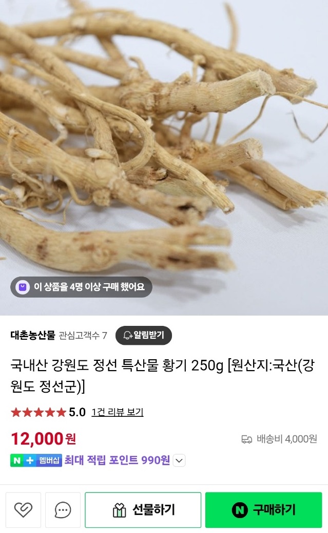 6시내고향-강원-정선-5일장-황기-대촌농산물-정선특산물