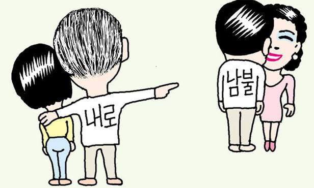 내로남불