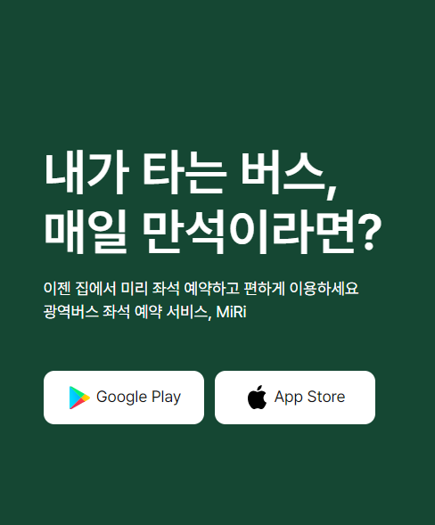 미리앱 사용법 사진 