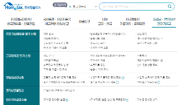 2024년 연말정산 미리보기(간소화) 조회방법 및 기간 2024 달라진점