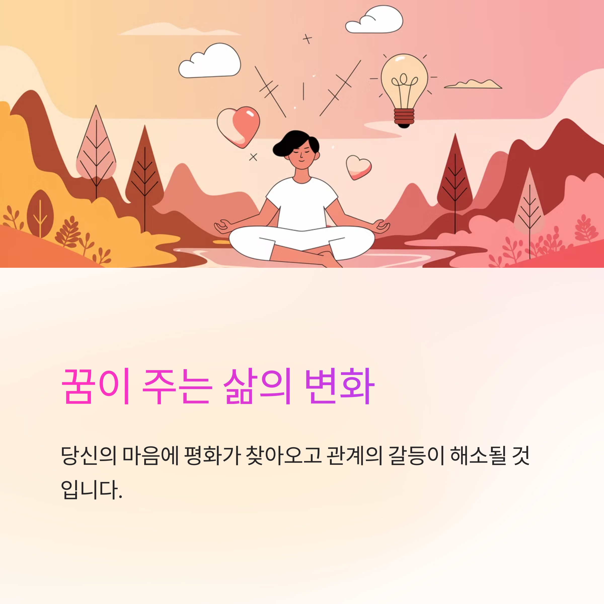 누군가와 싸우는 꿈