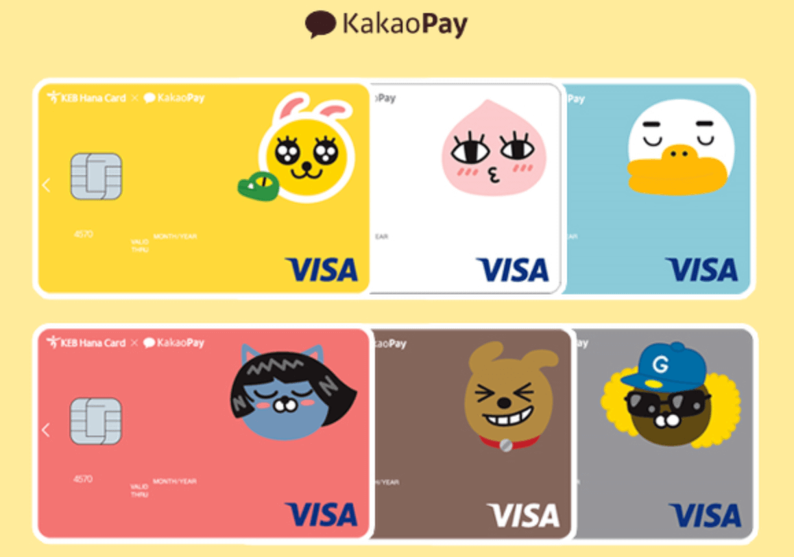 카카오 카드 혜택
