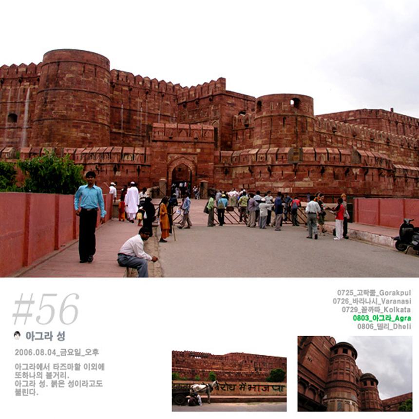 아그라성의 붉은 벽돌 경관
