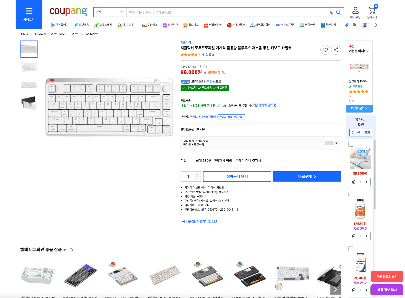 3. 크롬확장프로그램 사용 후, 쿠팡 상품 상세정보를 가보면 우측 아래에 두 개의 버튼이 생성됨 (상품정보 복사, 쿠팡링크만들기)