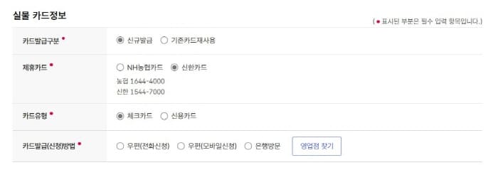 실물카드정보