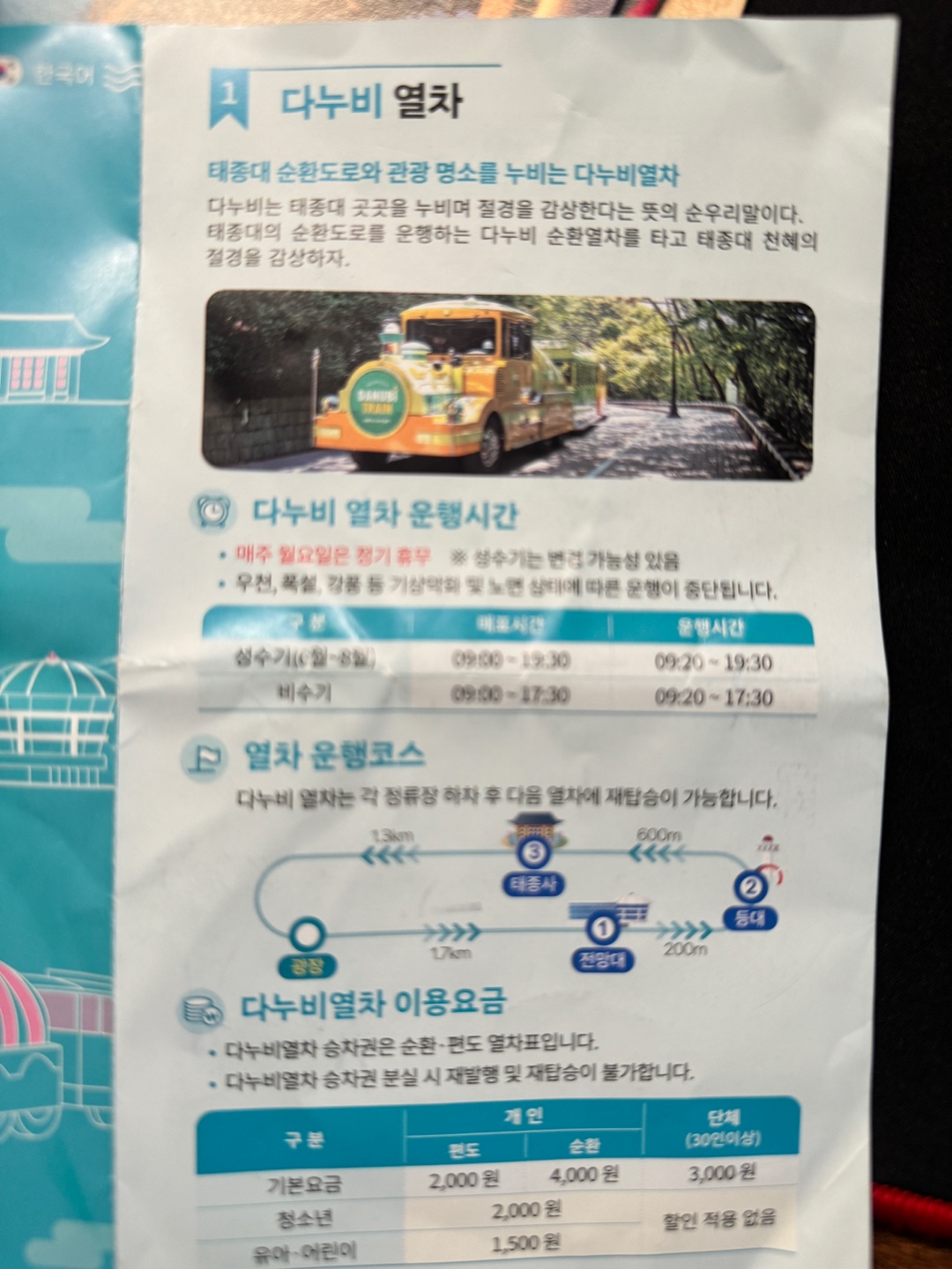 태종대