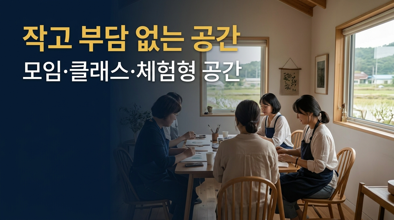 작고 부담없는 공간이 오래 유지됩니다.