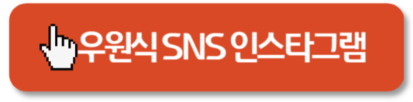 우원식 국회의장, 급등하는 관련주 인스타그램1