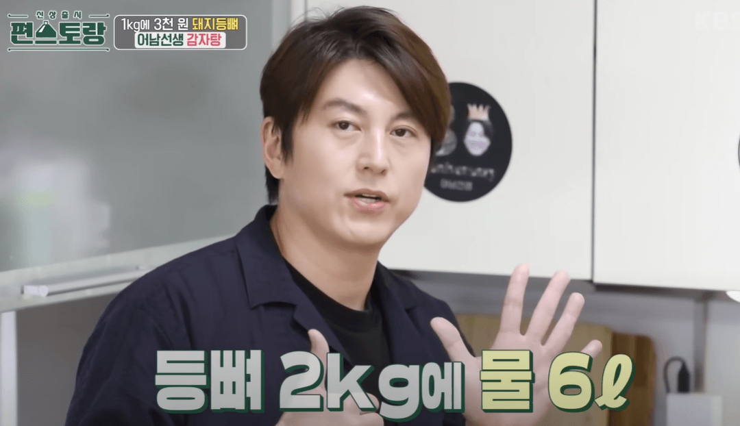 등뼈 삶기