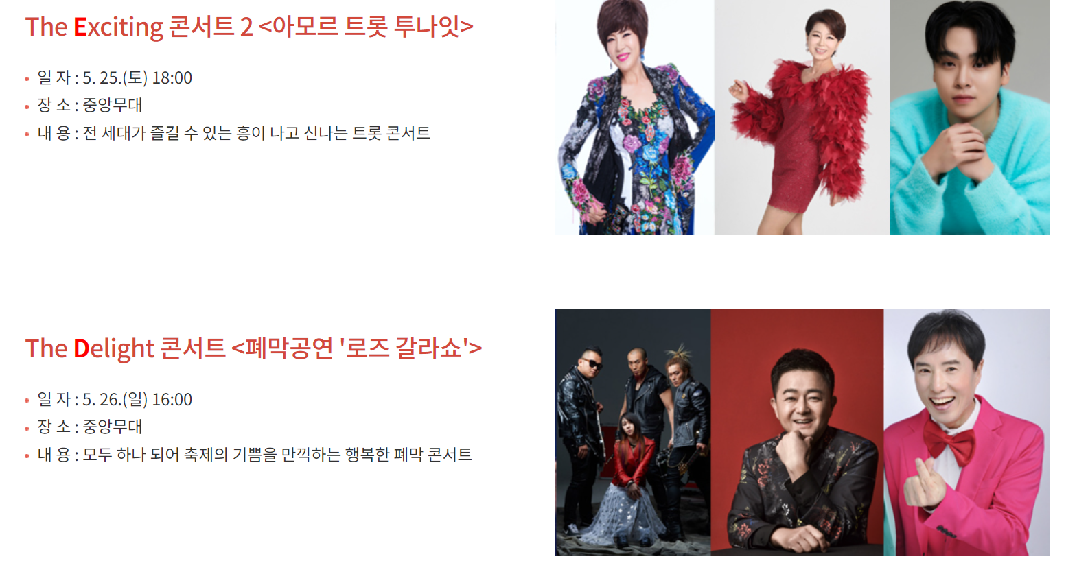 곡성장미축제 기간