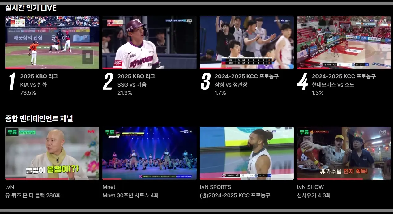 티빙-요금제-종류