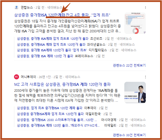 ISA 계좌 만들기 개설 요건 및 만기 설정: ISA 계좌 장점과 단점 정리