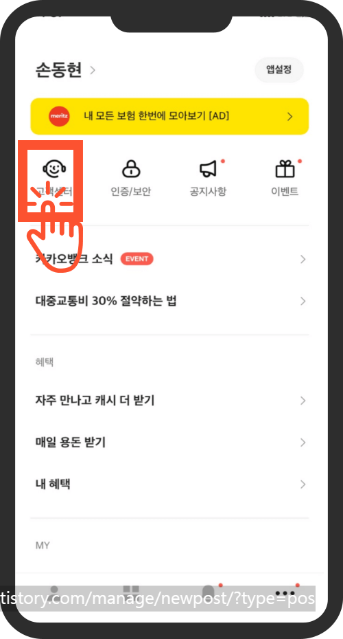 카카오뱅크 계좌개설확인서 과정2