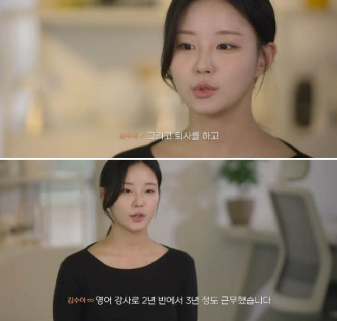 하트페어링수아학교,김수아직업,김수아학력,외국계회사,에르메스인사팀,글로벌커리어,하트페어링수아,메기녀김수아