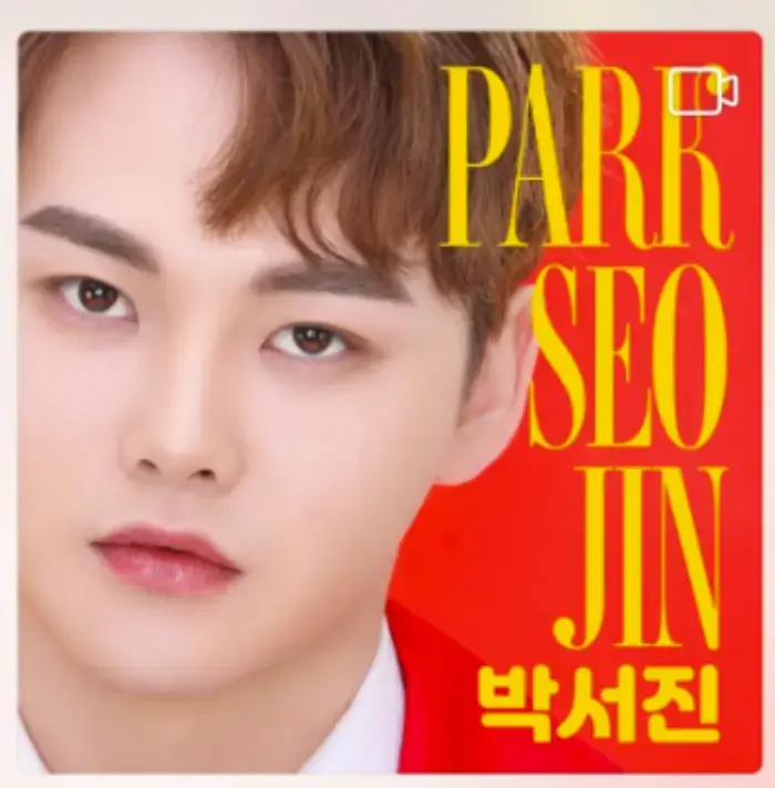 트로트가수-박서진-사진