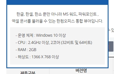 통합 뷰어 프로그램의 기능과 지원 형식을 확인하는 모습