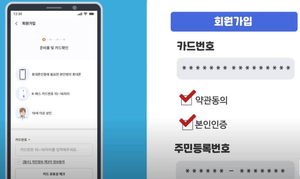 K패스(케이패스) 카드 신청방법