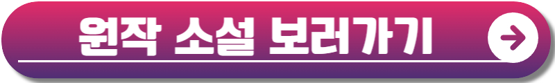 사랑 후에 오는 것들