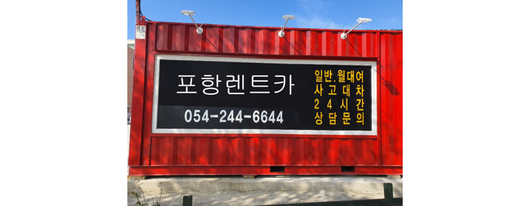 포항시 북구 렌터카