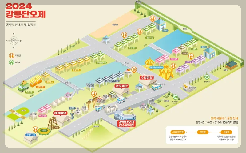 강릉 단오제 행사장 안내도