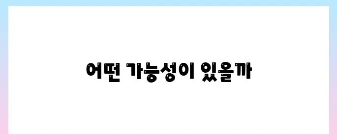 에너지고속도로 관련주, 이재명 정책주로 상승할까