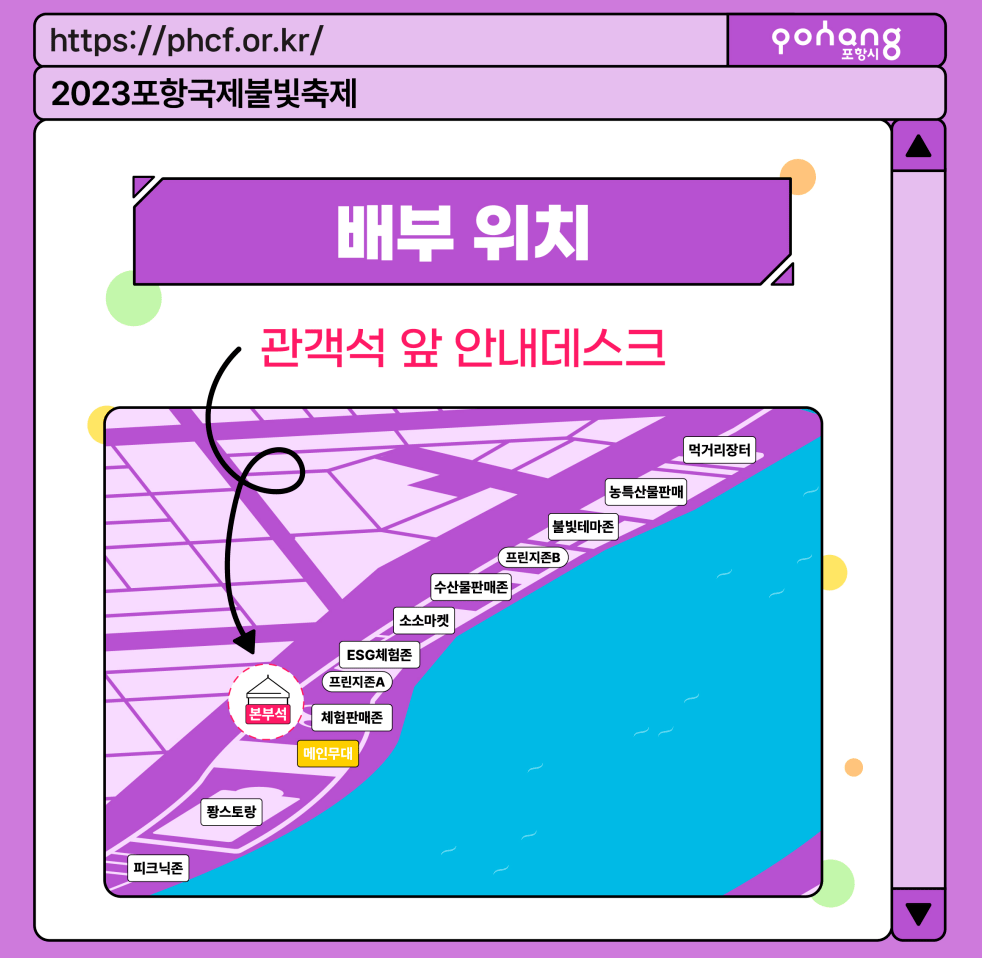 2023포항국제불빛축제 좌석티켓