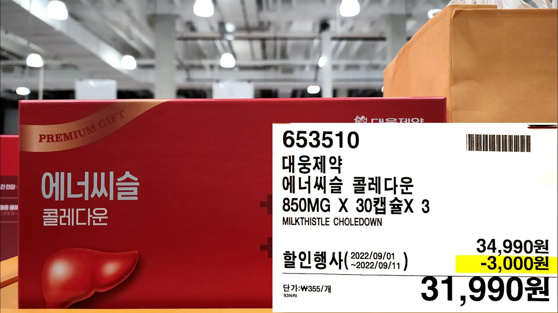 대웅제약
에너씨슬 콜레다운
850MG X 30캡슐X3
MILKTHISTLE CHOLEDOWN
31,990원
