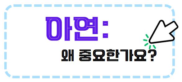 아연, 왜 중요한가요?