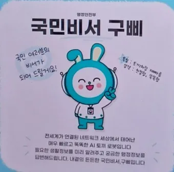 국민비서 구삐 신청 방법 소비쿠폰 챙기는 꿀팁 가이드_11
