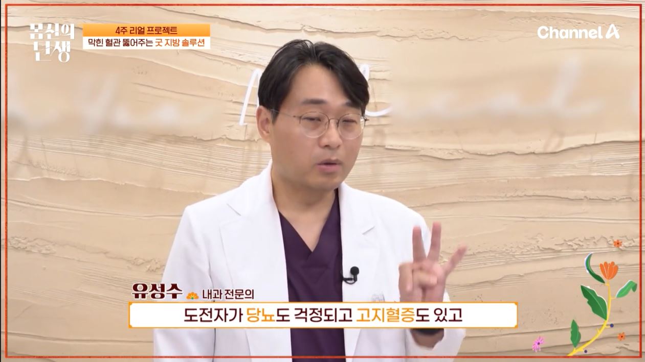 굿지방주스 효능