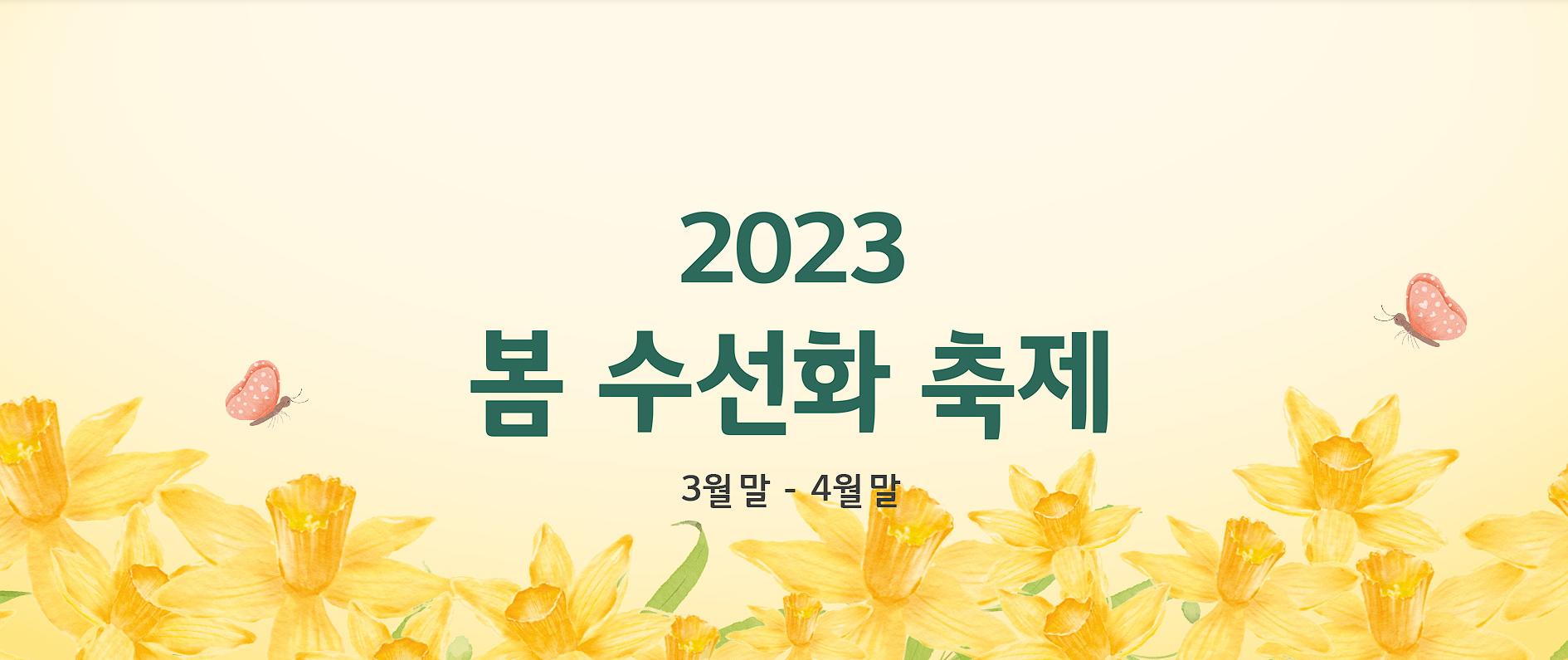 화담숲 예약 모노레일