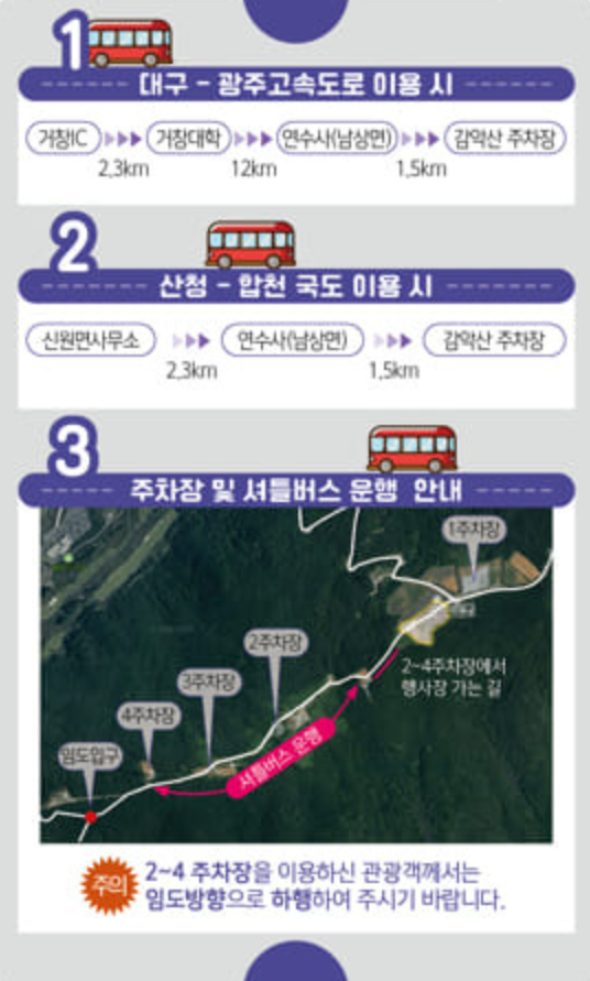 주차장