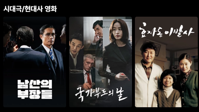 티빙-요금제-가격-할인