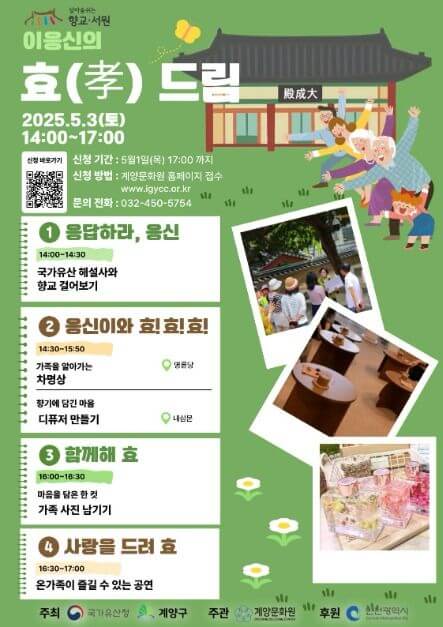 2025년 5월 인천 축제, 행사(서구, 계양구)
