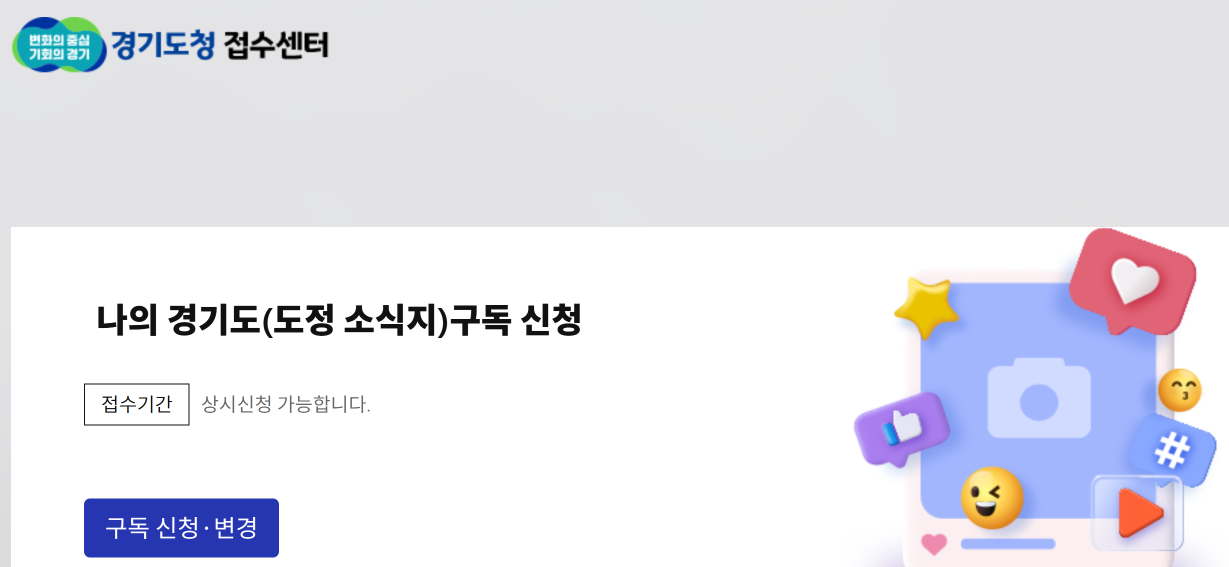 2025 경기청년 결혼지원금 100만원 신청자격·방법·지급일 총정리