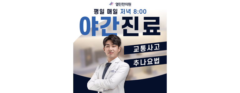 경주시 불면증