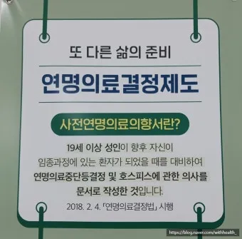 사전연명의료의향서 작성 장소 등록 절차 가족 안내_23