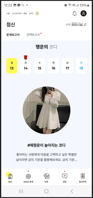 점신