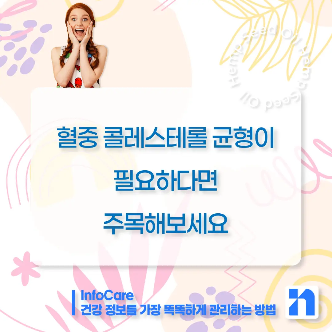 대마종자유 효능 먹는법