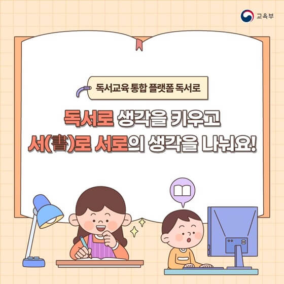 독서로 포스터 2