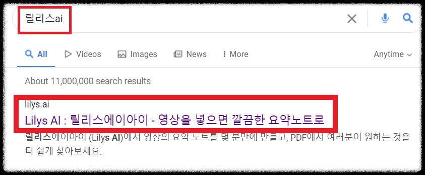 유튜브 영상과 PDF를 통하여 학습하는 방법: 릴리스AI (Lilys AI)