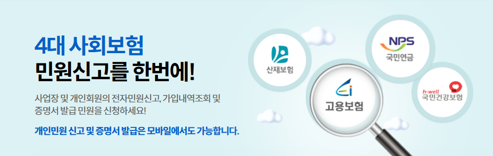 건강보험 납부확인서 인터넷 발급 방법