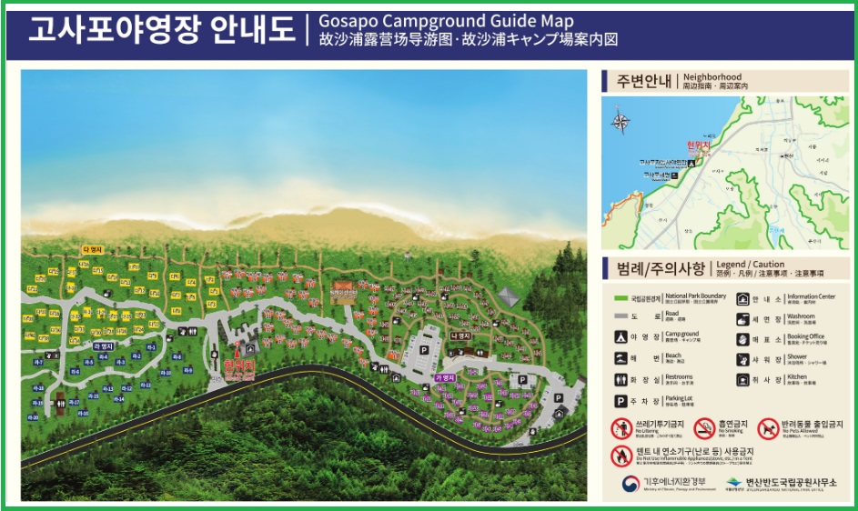 고사포 야영장 추천