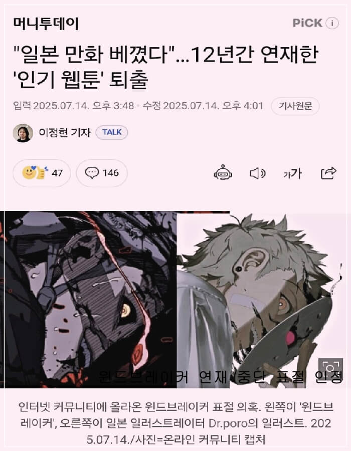윈드브레이커 웹툰 결말 요약 텍스트 이미지